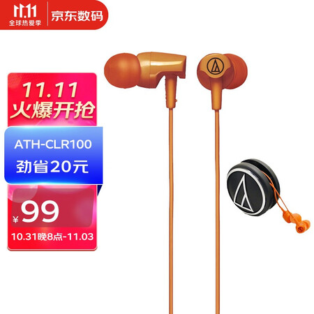 铁三角clr100和clr100is哪个好？区别有吗？