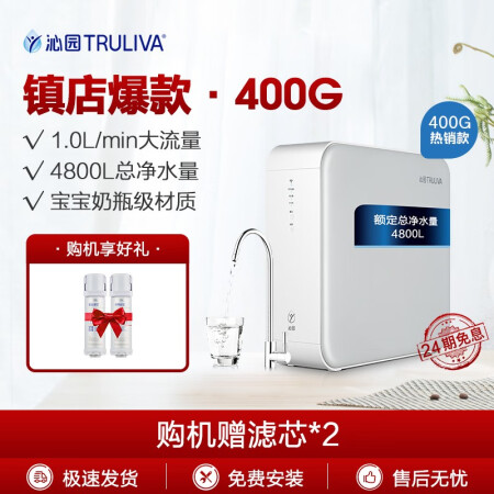 沁园小白鲸s400质量和小净灵600G哪个好？有区别吗？