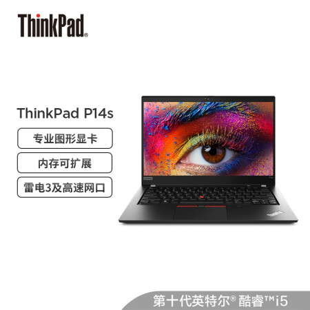 联想ThinkPad P14s(12CD)怎么样？性价比高吗？