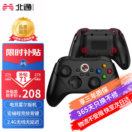 良心评测体验北通BTP-A1T2真的吗？评测三周感受告知！