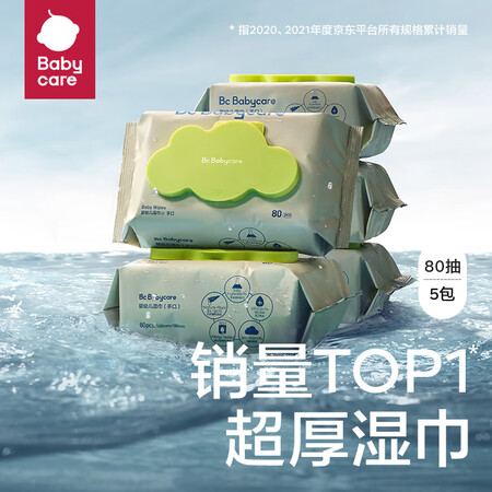 过来人点评babycare3150湿巾805好不好呀？优缺点曝光分析！