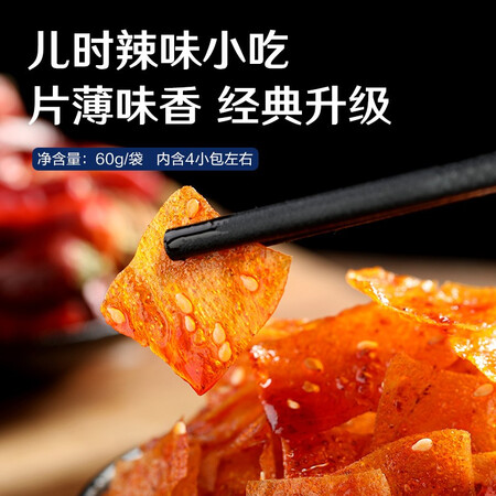 行业人剖析良品铺子 麻辣豆皮巧豆皮童年辣片儿时怀旧休闲零食小吃素食辣条香辣味好用吗？优缺点总结分析！