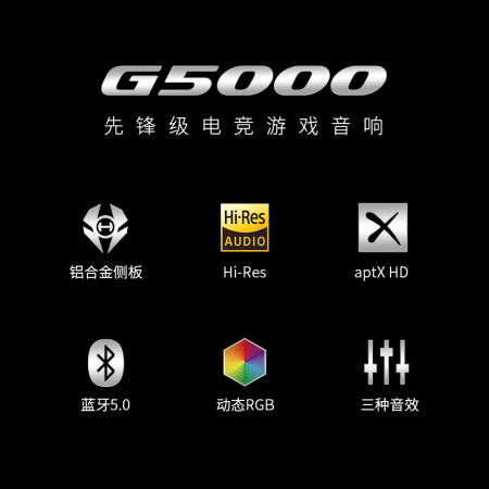 漫步者g5000和s2000有什么区别-漫步者g5000和s2000功能差异对比_http://www.meifudie.com_好物_第2张