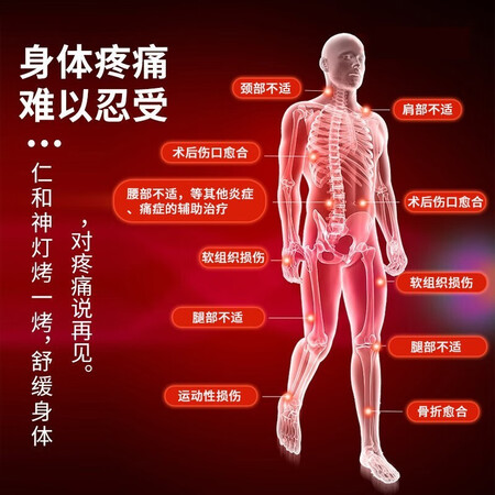 探索评测仁和 红外线理疗灯家用灯泡膝盖肩周炎烤电理疗仪 【医用经济款】台式红外真的好不？求教老司机剖析！