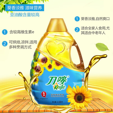 用过剖析刀唛葵花籽油4.68L质量如何？初次感受半年评价！！