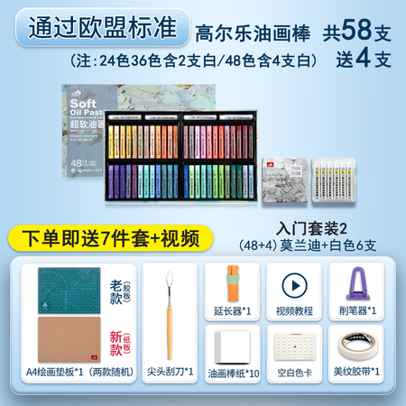 综合感受高尔乐 超软油画棒套装 马卡龙浓彩套装 初学者可水洗儿真实使用感受？使用一个月心得分享！