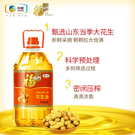 良心剖析福临门花生油桶感受如何？入手前要知道！