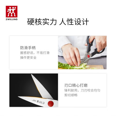 说说真实使用双立人（ZWILLING）剪刀厨房家用多功能剪子食物厨房剪辅食剪不锈钢便携剪使用感受如何？说说三星期感受分享！
