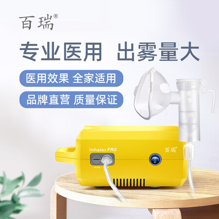 大家使用参考百瑞Ihaler PRO用户反馈如何？说说是怎么回事吧！