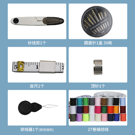 深度体验感受班哲尼铁盒针线盒32件套值得入手吗？求教老司机剖析！