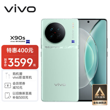 vivo X90s和一加 Ace Pro哪个好？有啥区别？