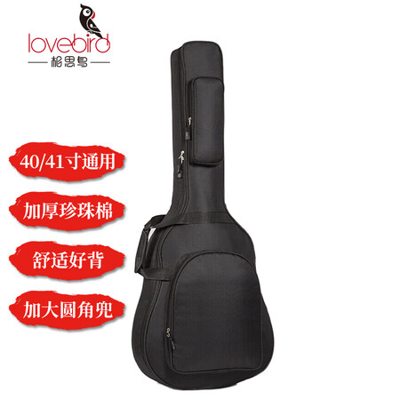 相思鸟吉他包怎么样？好不好？