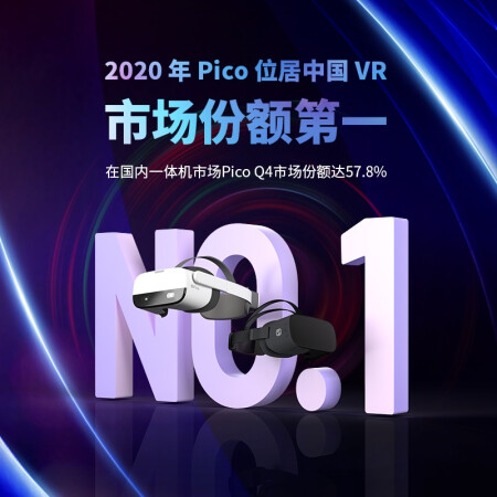 pico neo2 lite质量和oculus哪个好？有没有区别？