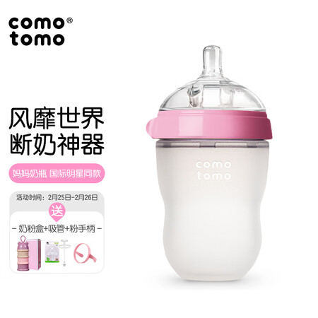 可么多么奶瓶怎么样？评价好吗？