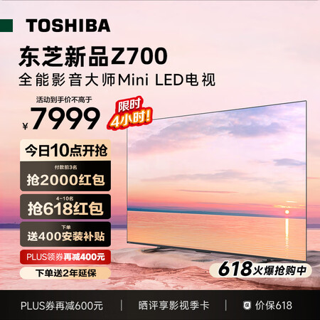 东芝75Z700MF和75Z770MF哪个好用_http://www.meifudie.com_好物_第1张