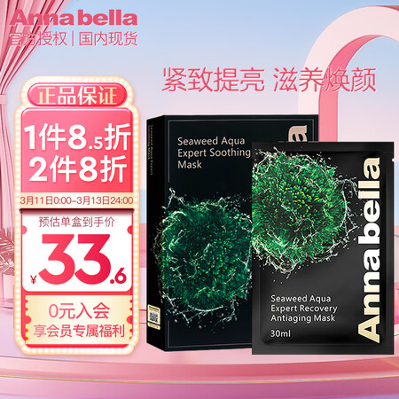剖测比较ANNA BELLA面膜测评下质量如何？交流三星期经验分享！