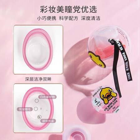 大神感受珍视明小黄鸭定制款一次性洗眼液2度清凉型15枚桶是不是真的啊？真实使用报告评测！