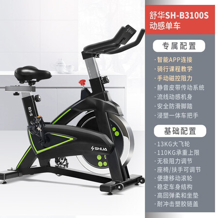 舒华动感单车脚踏车B3100S怎么样？评测好吗？