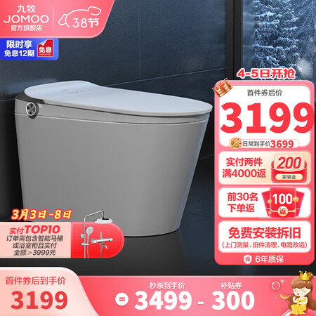 九牧s520i和zs520哪款好-九牧s520i和zs520哪款更值得入手_http://www.meifudie.com_好物_第1张