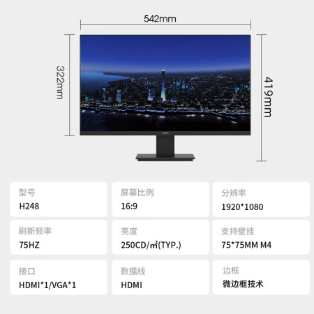 hpc惠浦h248 23.8英寸显示器怎么样？使用评价好吗？