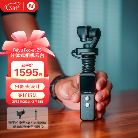 飞宇pocket2s和大疆pocket2哪款好用些_http://www.meifudie.com_好物_第1张
