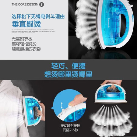 图文评测详情如何松下（paasoic）电熨斗家用 手持蒸汽挂烫机 无线蒸汽熨真实使用评测？曝光体验者真实评价！