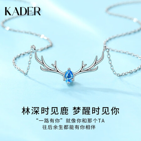 真实使用体验卡蒂罗（KADER）999足银一鹿路有你项链女吊坠时尚饰品生质量评测好不好用？口碑测评反馈！！