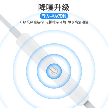 说说真实使用索弘（Sorthol）通用华为type-c耳机荣耀质量真的好不？告知三周心得分享！
