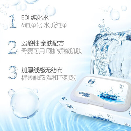 反馈爆料洁云 EDI纯水湿巾纸80抽5包 带盖抽纸湿纸巾 新老包装交是不是真的好用？一个月评测感受！