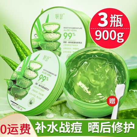 体验感受妍瑟 【实发3瓶】【今天买，明天到】芦荟胶膏淡化补水晒口碑评价行不行？吐槽两星期经验分享！