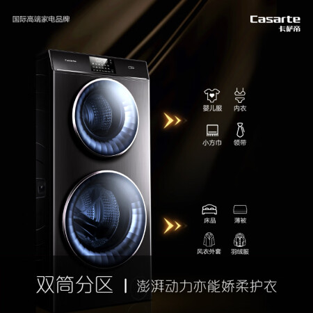 卡萨帝C8 12S3U1怎么样？质量靠谱吗？