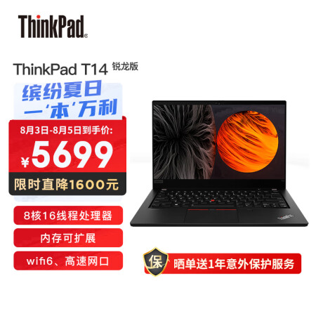 thinkpad t14与thinkbook14+产品评价对比_http://www.meifudie.com_好物_第1张