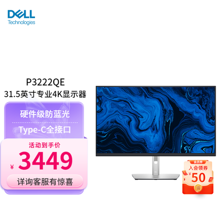 使用后说说戴尔显示器P3222QE真实使用感受？使用三星期经验分享！