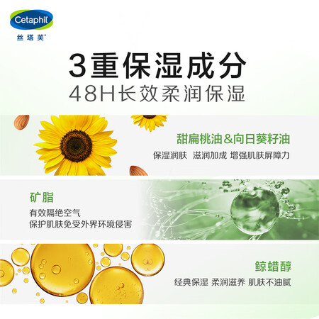 入手剖析丝塔芙舒润保湿霜85g质量还可以不？说说一个月感受分享！