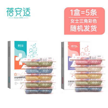 蓓安适一次性内裤女士纯棉旅行非纸内裤免洗短裤 便携5质量评测_http://www.meifudie.com_好物_第2张