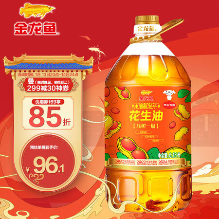 开箱感受金龙鱼压榨一级花生油6.18L质量曝光？入手三周经验分享！