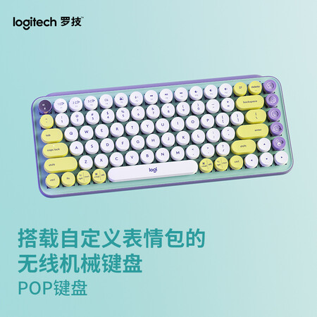 选择吐槽罗技POP KEYS真的吗？分享两星期心得分享！