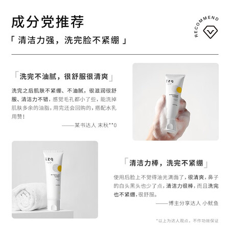 用过的人解密LZQ 虾青素氨基酸洗面奶清洁控油洁面乳混油皮洁面lzp平感觉真的好吗？揭开迷人面纱！