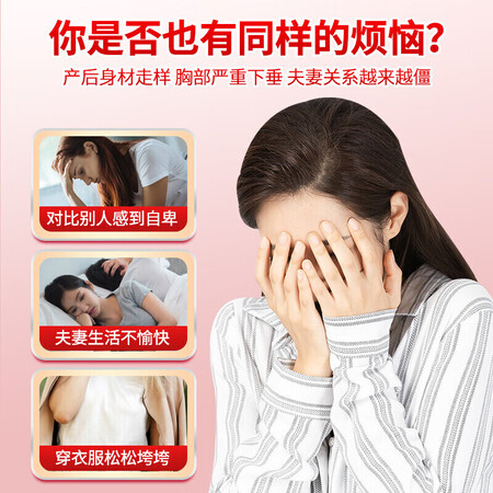 真实反馈一下同仁堂美胸乳霜丰美胸霜产品胸部护理按摩精油胸贴大官方丰乳霜 1盒（花月使用靠不靠谱？了解两周感受分享！