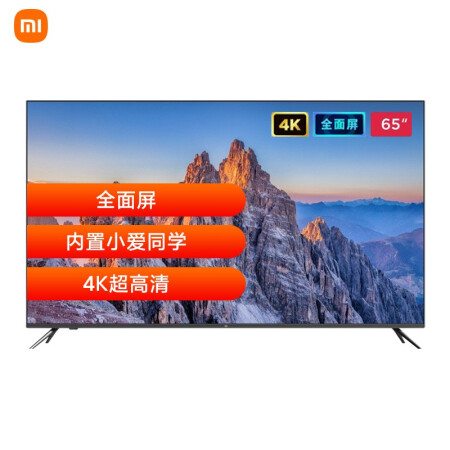 小米l65m5-ea与l65m5-4x哪个好？区别大不大？