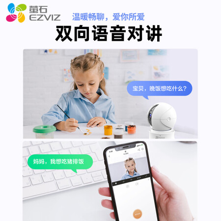 比较揭秘萤石摄像头C6C 1080P智能云台摄像机室内家用监控器 无线质量反馈如何？说说三个月感受告知！