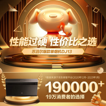 入手选择体验苏泊尔(SUPOR) 抽油烟机 家用小尺寸大吸力 18立方侧吸式吸油用户评价如何？使用一个月感受分享！