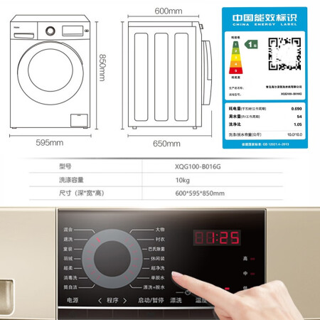 海尔XQG100-B016G怎么样？质量如何？