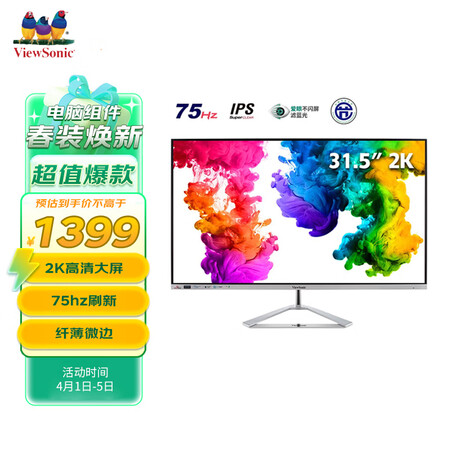 过来人说说优派VX3276-2K-HD-3使用后感受怎样？分享半个月经验分享！