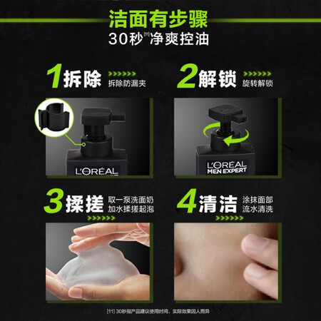 用后点评欧莱雅（LOREAL）洗面奶男士火山岩控油炭爽双效洁面膏深层清洁洗面奶男士揭秘质量好不好？口碑反馈评测！