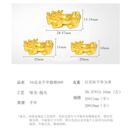 老庙黄金手链/脚链怎么样？质量靠谱吗？
