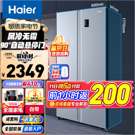海尔（Haier）BCD-473WGHSS9DG9U1质量真的好吗_http://www.meifudie.com_好物_第1张