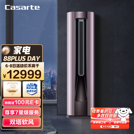 卡萨帝双子极光是不是真的好用-卡萨帝双子极光真实使用经验_http://www.meifudie.com_好物_第1张