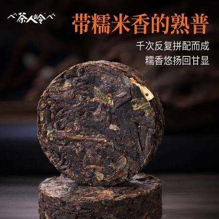 参考点评茶人岭普洱茶糯米沱茶评测如何？良心评测点评！！