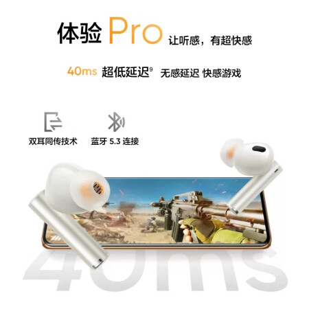 真我Buds Air5 Pro和OPPOencox2哪个好？有何区别？